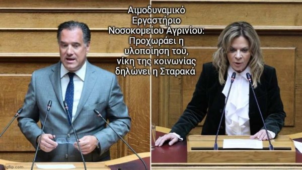 Χριστίνα Σταρακά: Σημαντική νίκη της κοινωνίας η θετική εξέλιξη για το Αιμοδυναμικό Εργαστήριο στο Νοσοκομείο Αγρινίου