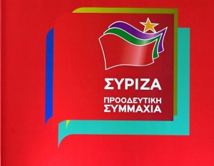 Ο τοπικός ΣΥΡΙΖΑ θα πει κάτι για το Πανεπιστήμιο;