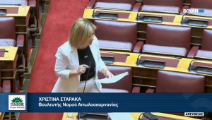 «Μπλόκο» της κυβέρνησης στα ανταποδοτικά τέλη για τα μεγάλα υδροηλεκτρικά έργα του  Αχελώου – Αρνητικός ο Υφυπουργός Περιβάλλοντος και Ενέργειας στην επίκαιρη ερώτηση της Χριστίνας Σταρακά
