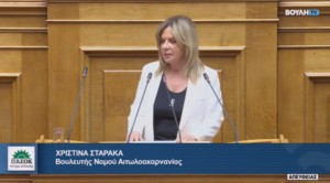 Ολομέτωπη επίθεση Σταρακά στη βουλή για ΟΠΕΚΕΠΕ: «Έγινε ΑΤΜ με κομματικό PIN - Στην πλάτη του αγρότη έστησαν κανονικό τσιφλίκι-με φραπέ, με χασάπη και με πολιτικές πλάτες στο Μαξίμου»