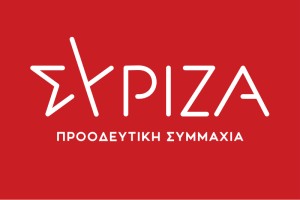 ΣΥΡΙΖΑ - Αγρίνιο: Την Κυριακή 1/6/2025 οι εκλογές για την ανάδειξη συνέδρων ενόψει του συνεδρίου 12-14 Ιουνίου