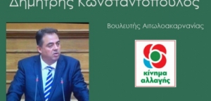 Δημήτρης Κωνσταντόπουλος: «Η ανάκαμψη θέλει γενναίες αποφάσεις» (VIDEO)