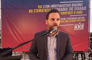 ΚΚΕ: Eκδήλωση – συζήτηση στο Αγρίνιο με ομιλητή το Σωτήρη Παρίση (Τετ 3/12/2025 19:00)