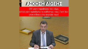 Νίκος Παπαδόπουλος: Άσκηση Δίωξης! έλαβα την κλήση σε απολογία για την Τρίτη 15 Ιουλίου 2025, ώρα 9:00
