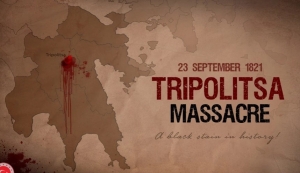 Το τουρκικό ΥΠΕΞ προκαλεί για την Τριπολιτσά: «Δεκάδες χιλιάδες Τούρκοι δολοφονήθηκαν πριν 200 χρόνια»