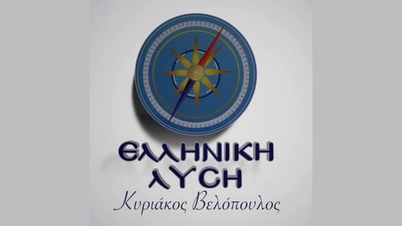Ομιλία του προέδρου της Ελληνικής Λύσης Κυριάκου Βελόπουλου στην βουλή κατά την συζήτηση του σ/ν Υπουργείου Περιβάλλοντος &amp; Ενέργειας «Κύρωση Κώδικα Χωροταξίας - Πολεοδομίας»