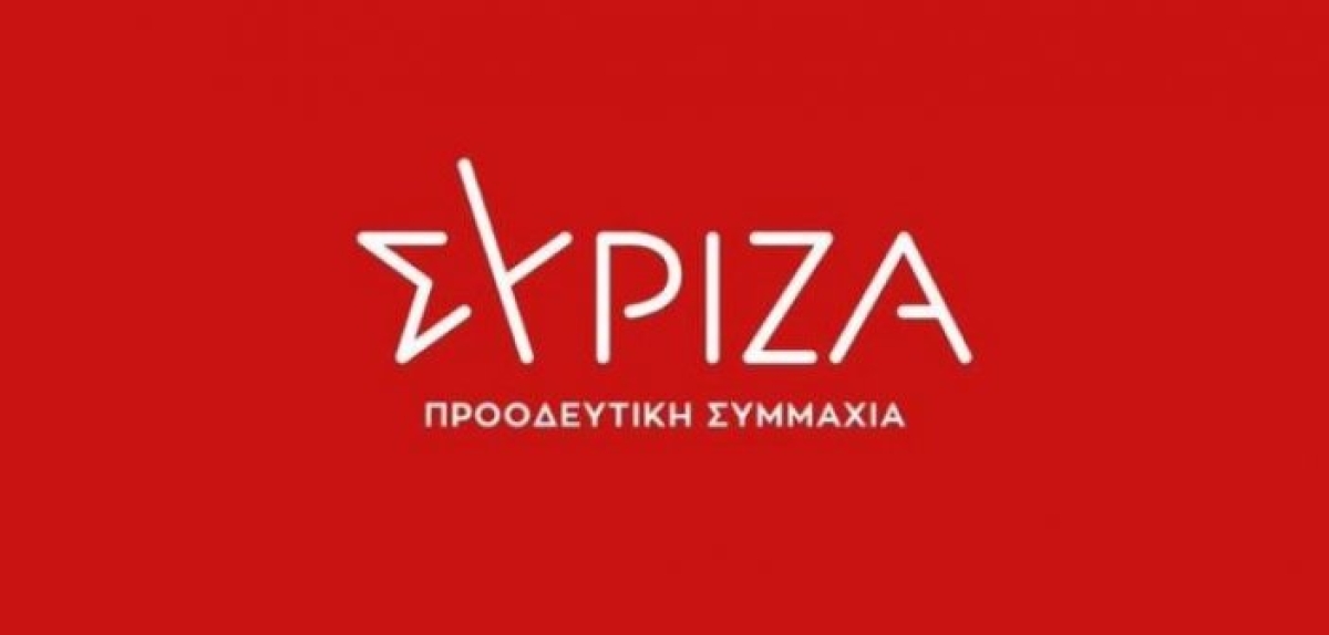 ΣΥΡΙΖΑ: Τα εκλογικά κέντρα στην Αιτωλοακαρνανία για τις εσωκομματικές εκλογές (Κυρ 15/5/2022)