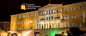 Μεταμεσονύκτιες (ν)τροπολογίες: «Τα καμώματα της νύχτας τα βλέπει η μέρα και… κλαίει»