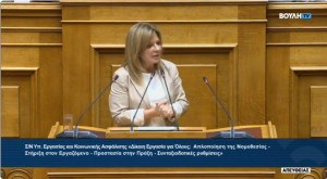 Χριστίνα Σταρακά στη Βουλή για το εργασιακό νομοσχέδιο: «Η κυβέρνηση του 13ωρου κάνει την ανασφάλεια καθεστώς στην εργασία»