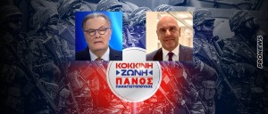 «Αν απεργούσαν και οι λοιποί κλάδοι των ΕΔ και ΣΑ όπως οι πιλότοι της ΠΑ ίσως όλα ήταν διαφορετικά»