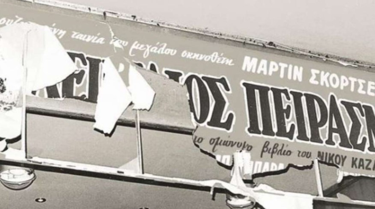 Πριν από 34 χρόνια κάνει πρεμιέρα «Ο Τελευταίος Πειρασμός»- Οι αντιδράσεις στην Ελλάδα