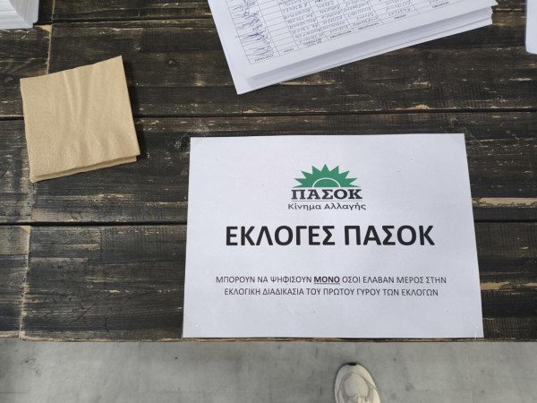 ΠΑΣΟΚ: Μειωμένη κατά 5.55% η συμμετοχή στον β&#039; γύρο -Μέχρι τις 11:00 ψήφισαν 62.023