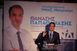 Θανάσης Παπαθανάσης: Σας ευχαριστώ για την συγκλονιστική παρουσία σας, σηματοδοτεί την εμπιστοσύνη που δείχνετε στο πρόσωπο μου