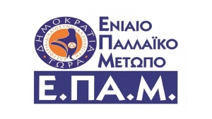EPAM: ΑΝΑΚΟΙΝΩΣΗ για τη μη συμμετοχή στις εκλογές της 25ης Ιουνίου