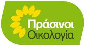 Συνέντευξη Τύπου των ΠΡΑΣΙΝΩΝ -Οικολογία στη ΔΕΘ