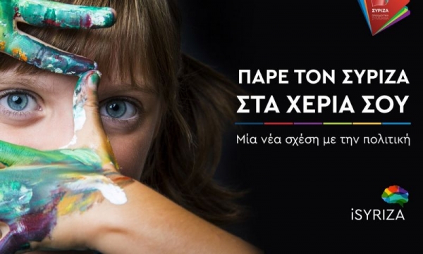 “Σκίζει” ο i-syriza στο Αγρίνιο