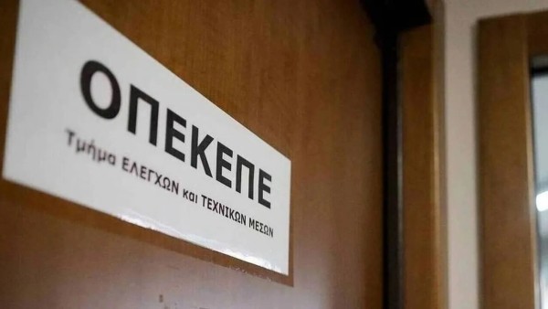 Σκάνδαλο ΟΠΕΚΕΠΕ: Έδιναν επιδοτήσεις μέχρι και για φυτείες μπανάνας στον Όλυμπο! – «Δεν έχουμε δει ακόμη τίποτα»