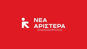 ΝΕΑ ΑΡΙΣΤΕΡΑ Αιτωλοακαρνανίας: Εκτροφείο σκανδάλων ο ΟΠΕΚΕΠΕ – Ποιον και τι καλύπτει ο κ. Υπουργός;