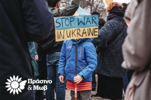 Πράσινο &amp; Μωβ: Ένας χρόνος από τη Ρωσική εισβολή στην Ουκρανία