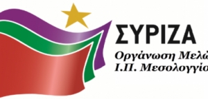 Συνάντηση του ΣΥΡΙΖΑ – Προοδευτική Συμμαχία Μεσολογγίου με τον πρόεδρο του Ιατρικού Συλλόγου Αιτωλ/νίας