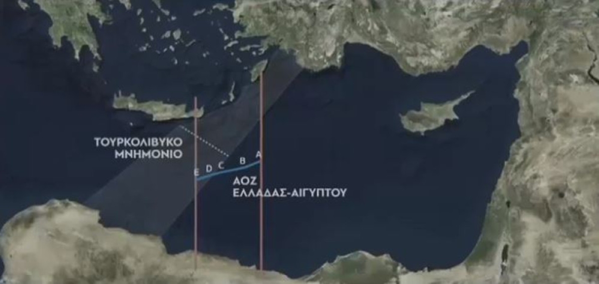 OHE: H απάντηση της Ελλάδας στην ανακήρυξη συνορεύουσας ζώνης από την κυβέρνηση της Τρίπολης