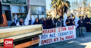 Η εξέγερση των αγροτών κατά Κυβέρνησης και Βρυξελλών