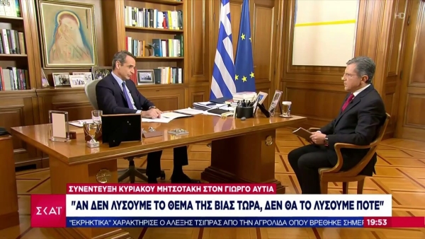 Μητσοτάκης: Χωρίς αναστολή οι ποινές για την οπαδική βία – Για τους χούλιγκαν που είναι στα κάγκελα… ξίδι