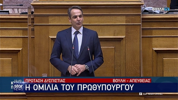 Μητσοτάκης σε Τσίπρα: «Να ζητήσετε συγγνώμη για την άθλια σκευωρία Novartis»- Η αναφορά σε Σαλμά