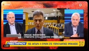 Φαραντούρης: Να απαντήσει η κυβέρνηση στις δηλώσεις Ζελένσκυ για την Τουρκία