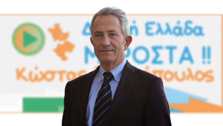 Κ. Σπηλιόπουλος: «Απαραίτητο ένα Ειδικό Αναπτυξιακό Πρόγραμμα για τη Δυτική Ελλάδα»