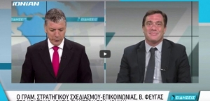 Β. Φεύγας: Έργα για την ανάπτυξη της Δυτικής Ελλάδας! (βίντεο)