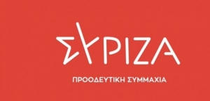 Αυτό είναι το νέο σήμα του ΣΥΡΙΖΑ – Προοδευτική Συμμαχία