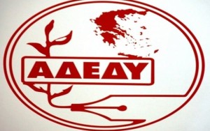 Νομαρχιακό Τμήμα ΑΔΕΔΥ Αιτ/νίας: H νέα Εκτελεστική Γραμματεία