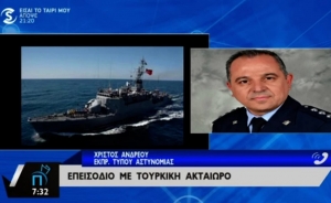 Θερμό επεισόδιο στην Κύπρο: Τουρκική ακταιωρός άνοιξε πυρ σε σκάφος λιμενικού