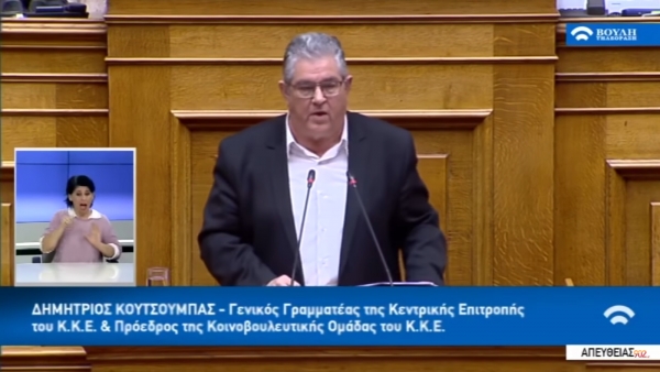 Η ομιλία του Δ. Κουτσούμπα για τα Εργασιακά στην Ολομέλεια της Βουλής (βίντεο)