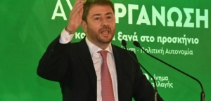 Ο Ανδρουλάκης μετονομάζει το ΚΙΝΑΛ – Εσωκομματικό δημοψήφισμα 8 Μαΐου για το όνομα