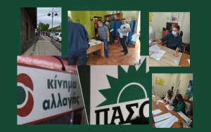 ΚΙΝΑΛ-ΠΑΣΟΚ: Σε εξέλιξη η ψηφοφορία για εκλογή μελών των τοπικών και νομαρχιακών οργανώσεων