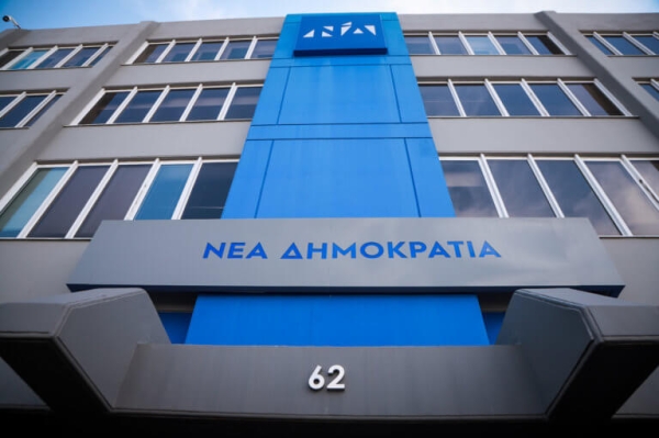 6-8 Μαΐου το 14ο Συνέδριο της Νέας Δημοκρατίας