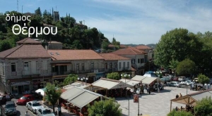 Τελικά αποτελέσματα Εθνικών Εκλογών 2019 στον Δήμο Θέρμου
