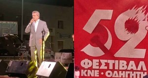 Αγρίνιο: Ο Γιώργος Μαργαρίτης συνεπήρε το κοινό με τραγούδια του Στέλιου Καζαντζίδη στο 52ο Φεστιβάλ ΚΝΕ – Οδηγητή